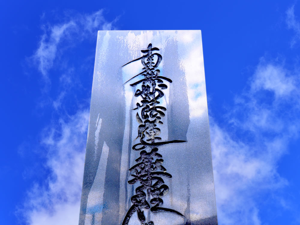 墓石工事・石材加工